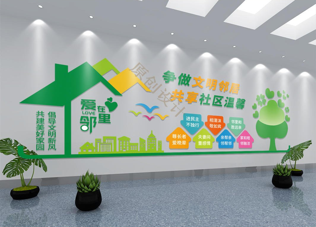 社区文化墙设计