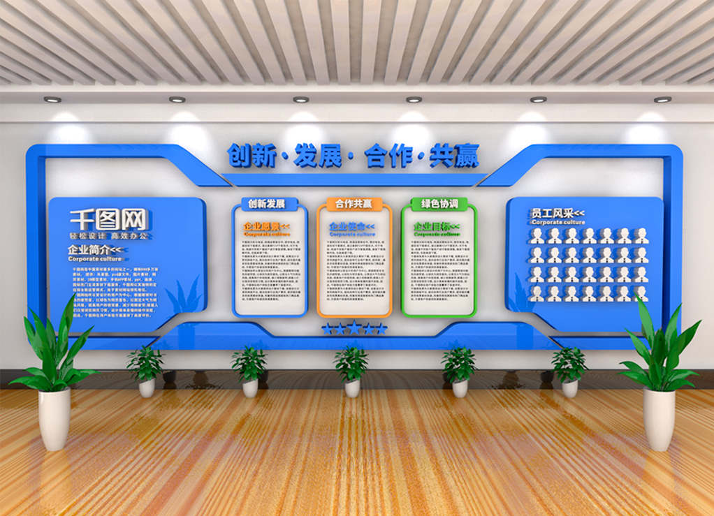 企业文化墙设计-制作-安装服务商