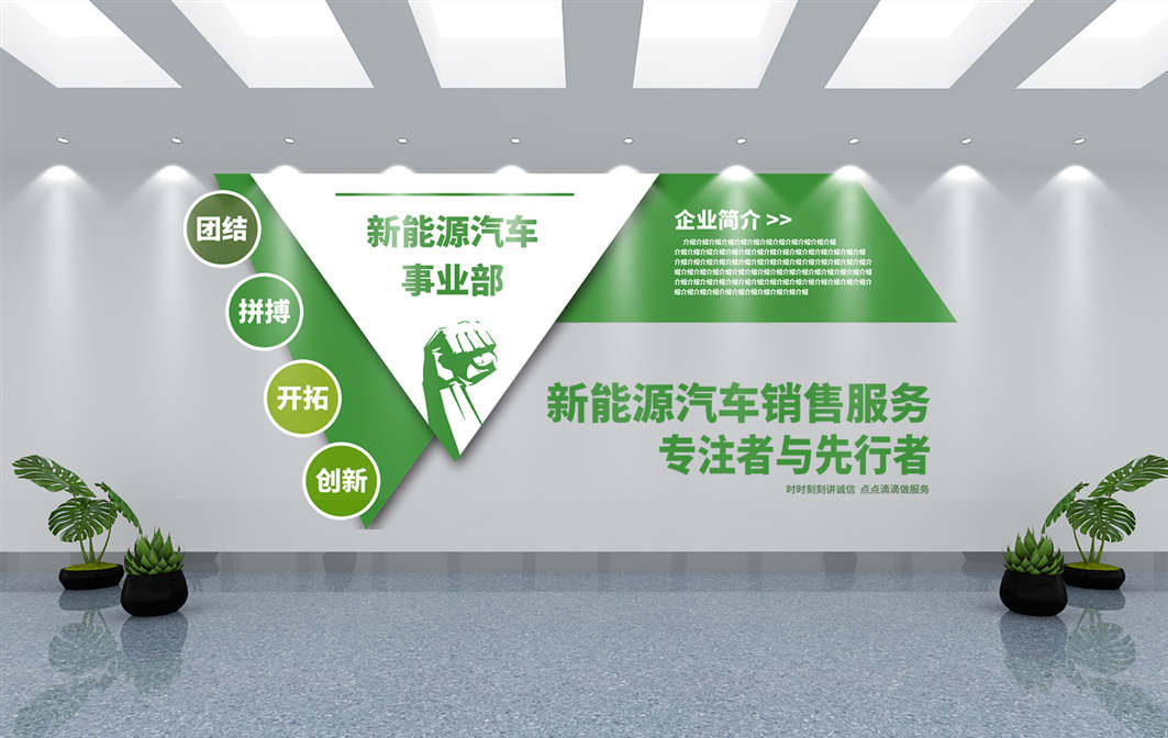 企业文化墙设计-制作-安装服务商