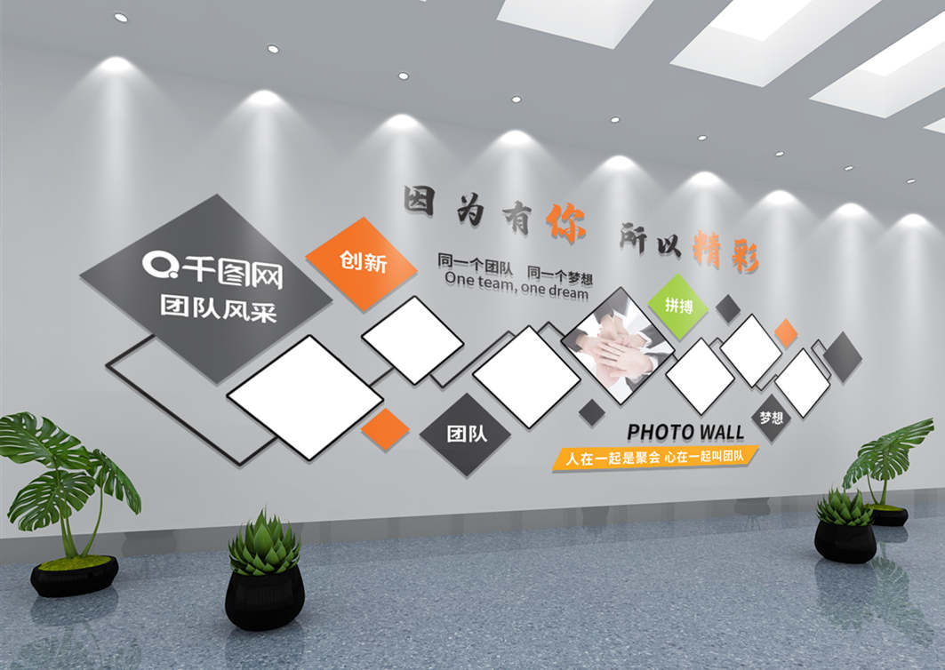 企业文化墙设计-制作-安装服务商