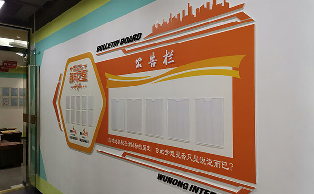 明日之星文化墙和宣传公共栏效果图