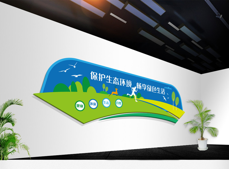 社区文化墙设计