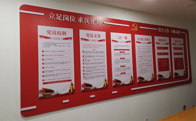 粮达网-中粮招商局（深圳）粮食电子交易中心党建文化墙效果图