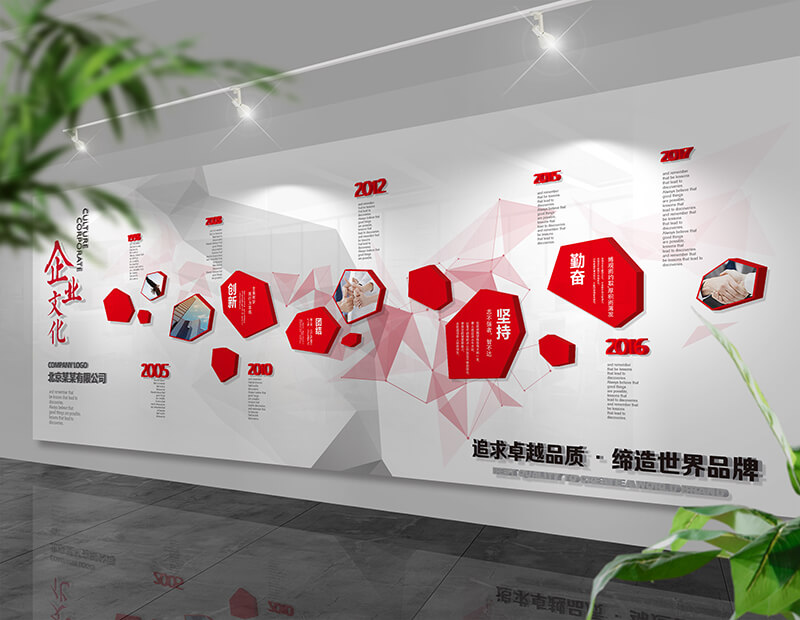 企业文化墙创意设计