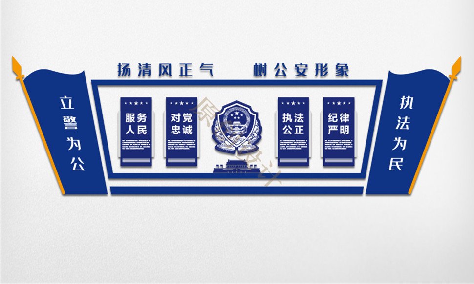 警营文化墙（1）