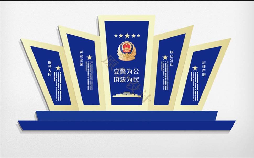 警营文化墙（1）