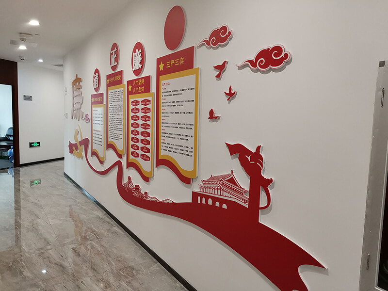 某地产集团党建走廊文化墙