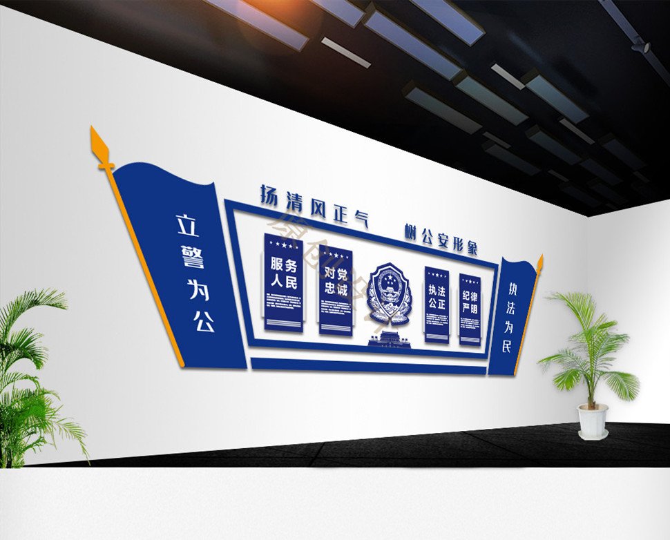 警营文化墙&nbsp;设计