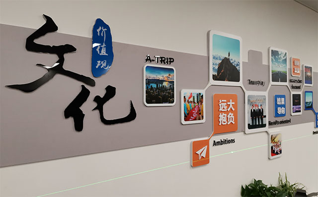 文化公司企业文化墙制作效果图
