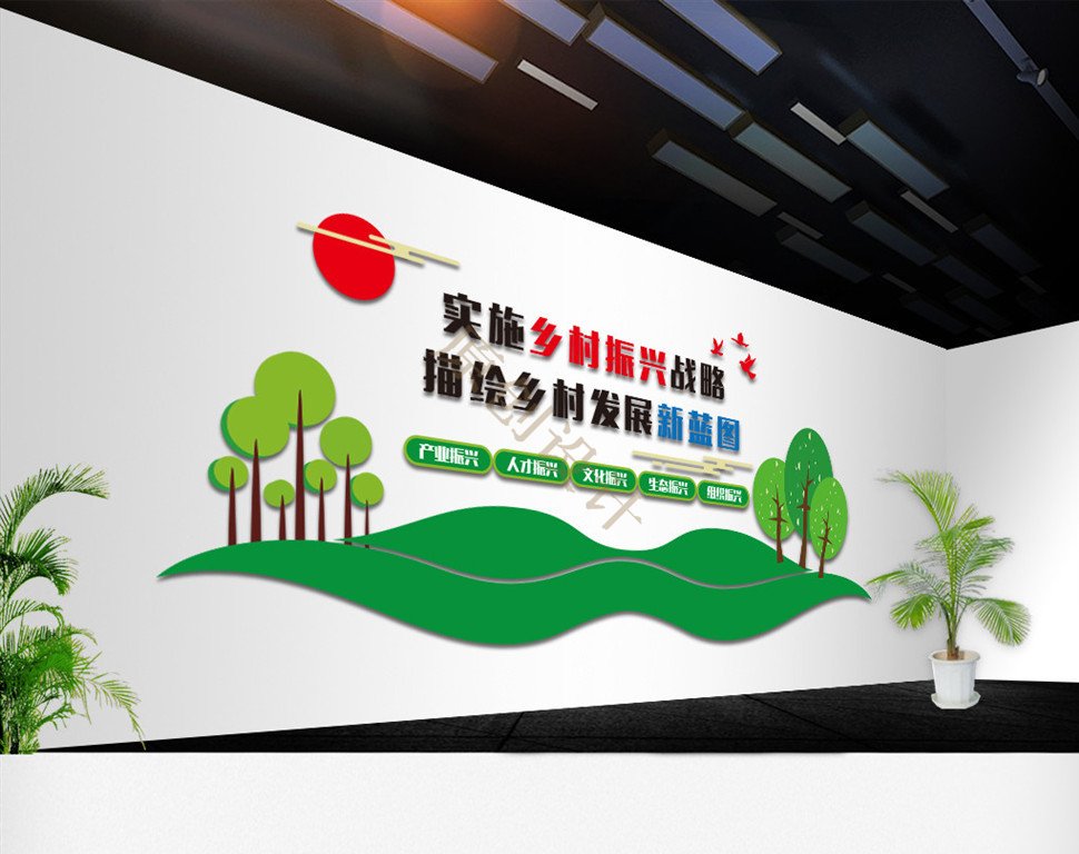 社区文化墙